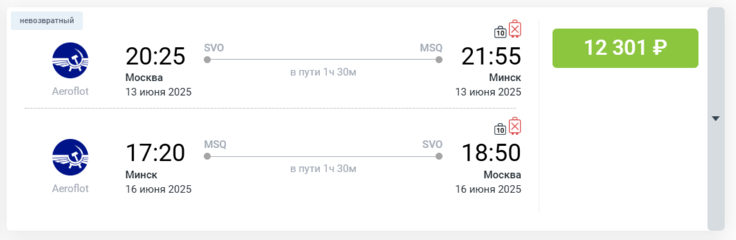 авиабилеты