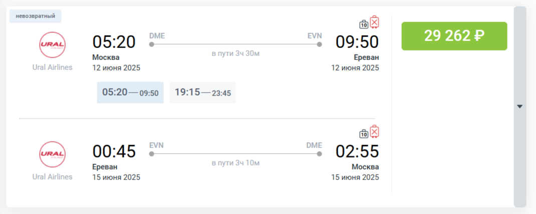 авиабилеты