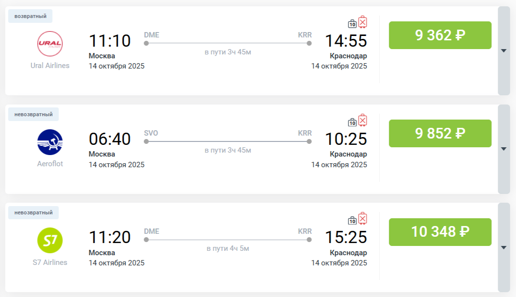 рейсы в Краснодар