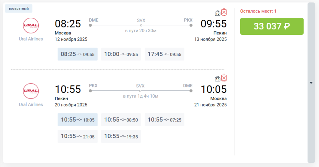 билеты в китай