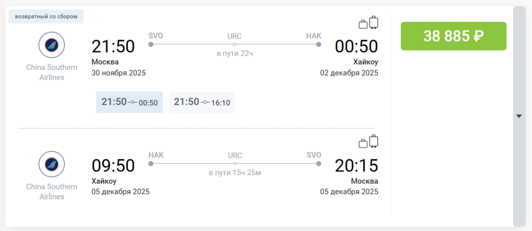 билеты в китай