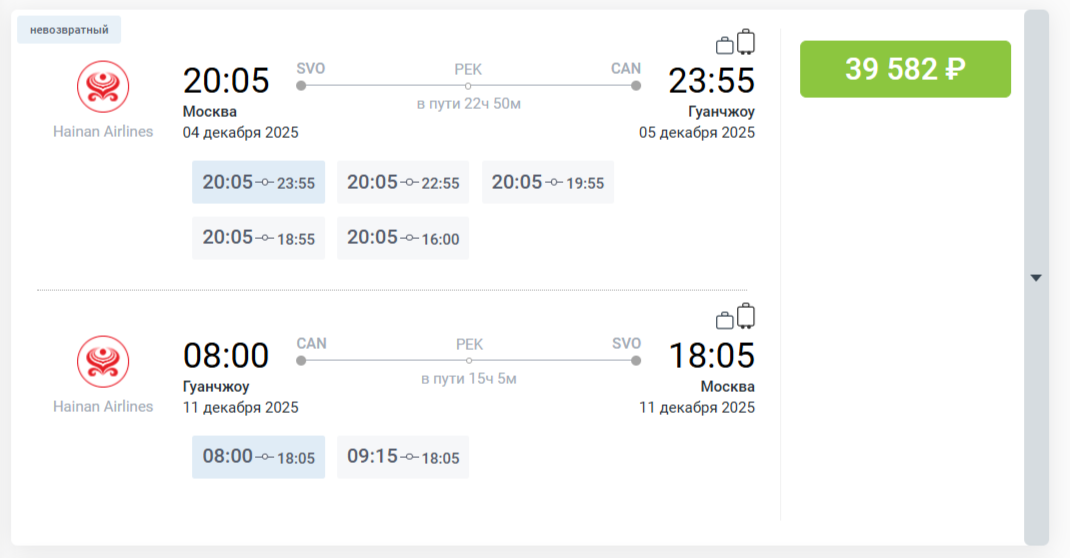 билеты в китай